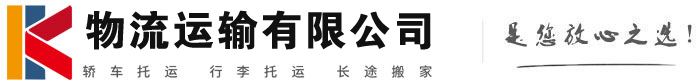 安州物流有限公司